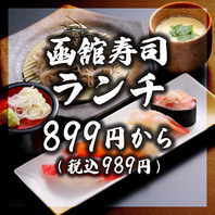 989円(税込)～から楽しめる「なごみ亭」のランチ