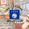 レストランうみかぜ エスカル横浜