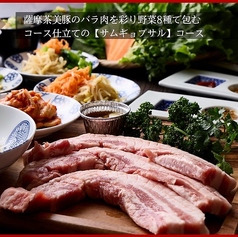 薩摩茶美豚の【サムギョプサル】BBQコース（生ビール8種飲み放題付き）