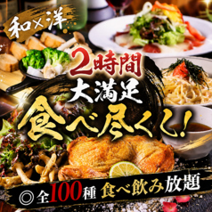 Food Dining VIVA フードダイニングビバのコース写真