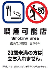 深夜3時まで営業 多種多様なお酒をご用意