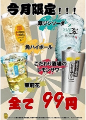 隠れ家dining Roots 姫路駅前店のコース写真