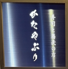 かたやぶりの写真