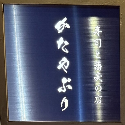 かたやぶりの写真