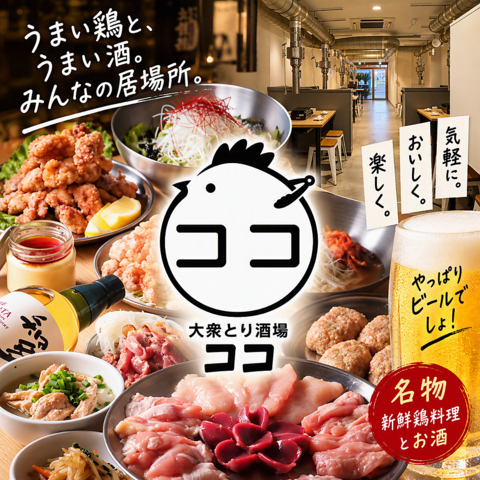 【最大50名可能】オリオン通りど真ん中！お得な宴会♪飲み放題は1時間596円～　