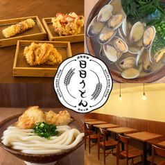日日うどん &nbsp;池尻大橋本店の写真
