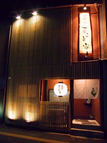 金沢駅より徒歩５分！フォーラス近く、ホームランななめ向い。旬の素材が楽しめる店！