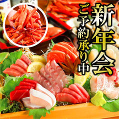 北海道海鮮 個室居酒屋 うおっと 魚人 大通店のおすすめ料理1