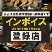 【会社の宴会に】各種宴会にぴったりの飲み放題付コースを3500円～多数ご用意！当店名物の野菜巻き串・もつ鍋・地鶏の創作料理がお楽しみいただけます！田町での宴会・飲み会・接待・女子会など、様々なシーンにぜひご利用ください！