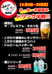 ぜんてい 越後の台所 亀田店のおすすめポイント1