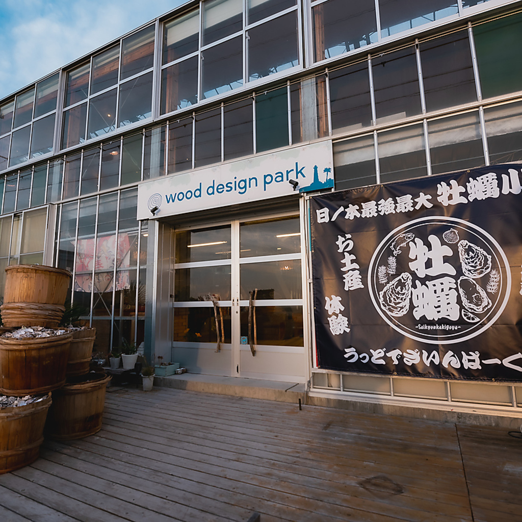 WOOD DESIGN PARK ウッドデザインパーク 野間の写真ギャラリー