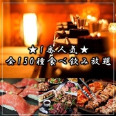 肉王 新宿本店の写真