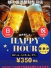 居酒屋 刻 松戸店のおすすめポイント3