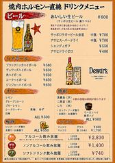 選べる3種の飲み放題!!