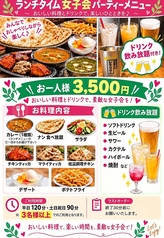 ミトー ネパール インディアン レストラン&バーのコース写真