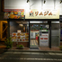 ダイニングバー リムジム 池袋 要町店のロゴ