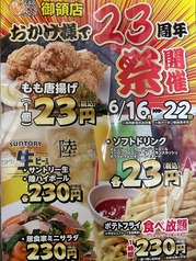 博多一番どり 御領店の写真