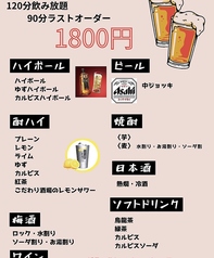 鉄板居酒屋 てつめがねのコース写真