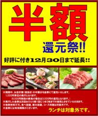 旭川 炭火焼肉いち 東光店のおすすめ料理1