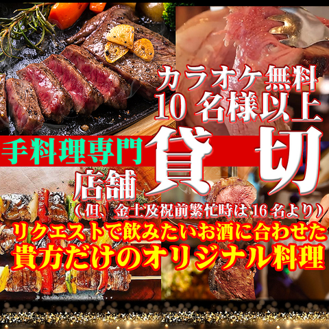 牛たんとリクエスト料理専門//２１時以降ラーメン