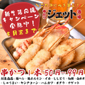 串かつ酒場ジェット　梅田東通り店のおすすめ料理1