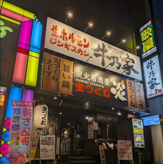 牛乃家 北3条店の雰囲気1