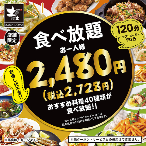 土間土間 河原町蛸薬師店 四条河原町 居酒屋 ネット予約可 ホットペッパーグルメ