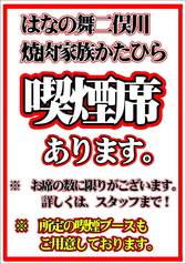 はなの舞 二俣川南口店のおすすめポイント1