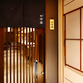 名古屋 栄 鮨 栄華の雰囲気3