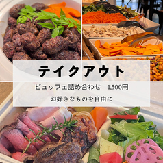 THE TERRACEのおすすめテイクアウト1