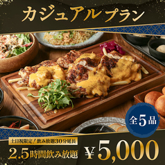 DEN 表参道のコース写真