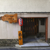 おでん居酒屋 はじめの雰囲気3