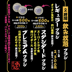 飲み放題プランあります◎