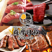 鮪ノ司 秋葉原店の写真