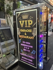 カラオケ&レストラン VIPの写真