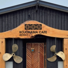虎杖浜カフェの特集写真