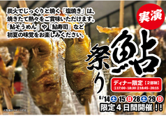 ビュッフェレストラン 嵯峨野のおすすめ料理1