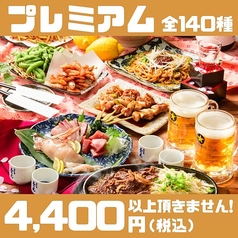 満腹屋 平塚本店特集写真1