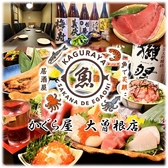 かぐら屋 大曽根の詳細