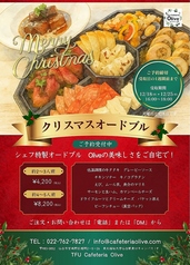 TFU Cafeteria Olive ティーエフユー カフェテリア オリーブのコース写真