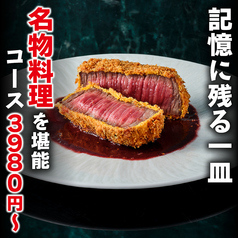星空サンシャインTOKYO 池袋店のおすすめ料理1
