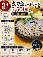 呼子活イカ 博多巻き串 燈のコース写真