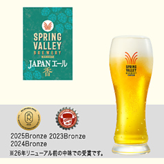 SPRING VALLEYJAPANエール(クラフト生ビール)