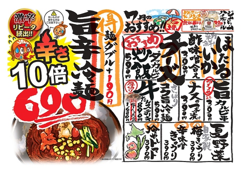 炭火居酒屋 炎 すすきの 南3条別邸店 すすきの駅 居酒屋 ホットペッパーグルメ