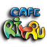 cafe RiとRu カフェ リトルロゴ画像