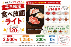 韓辛 KaraKara 日明店のコース写真