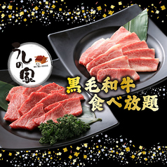 焼肉 うしの家 岡崎店の写真