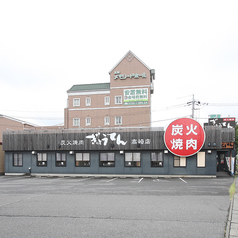 炭火焼肉 ぎょうてん 高崎店の外観2