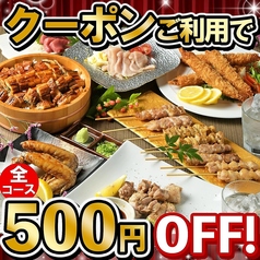 居酒屋 地鶏坊主 名古屋駅 本店のおすすめ料理1