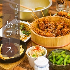 大衆酒泉テルマエ 金山泉のコース写真